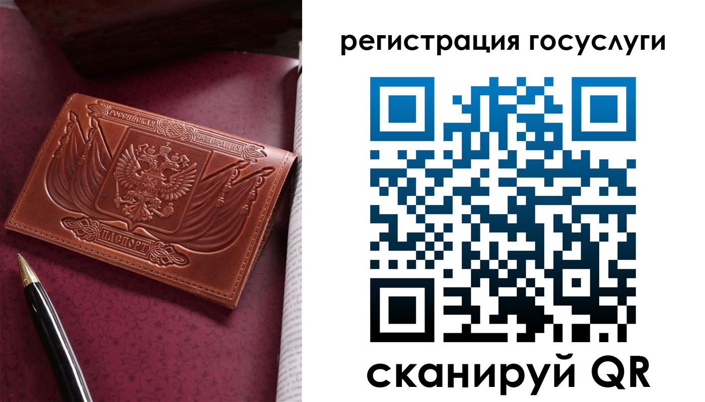 временная регистрация госуслуги в Кызыле