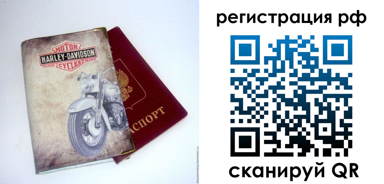 прописка от собственника в Кызыле