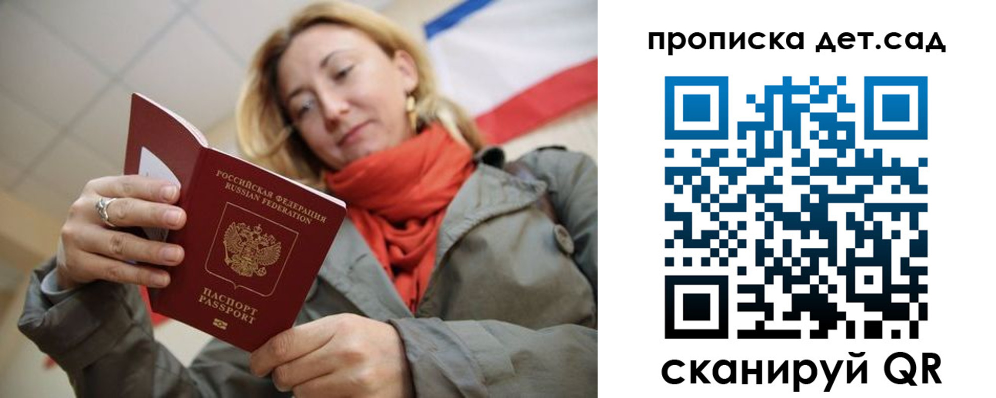 прописка гарантия в Кызыле