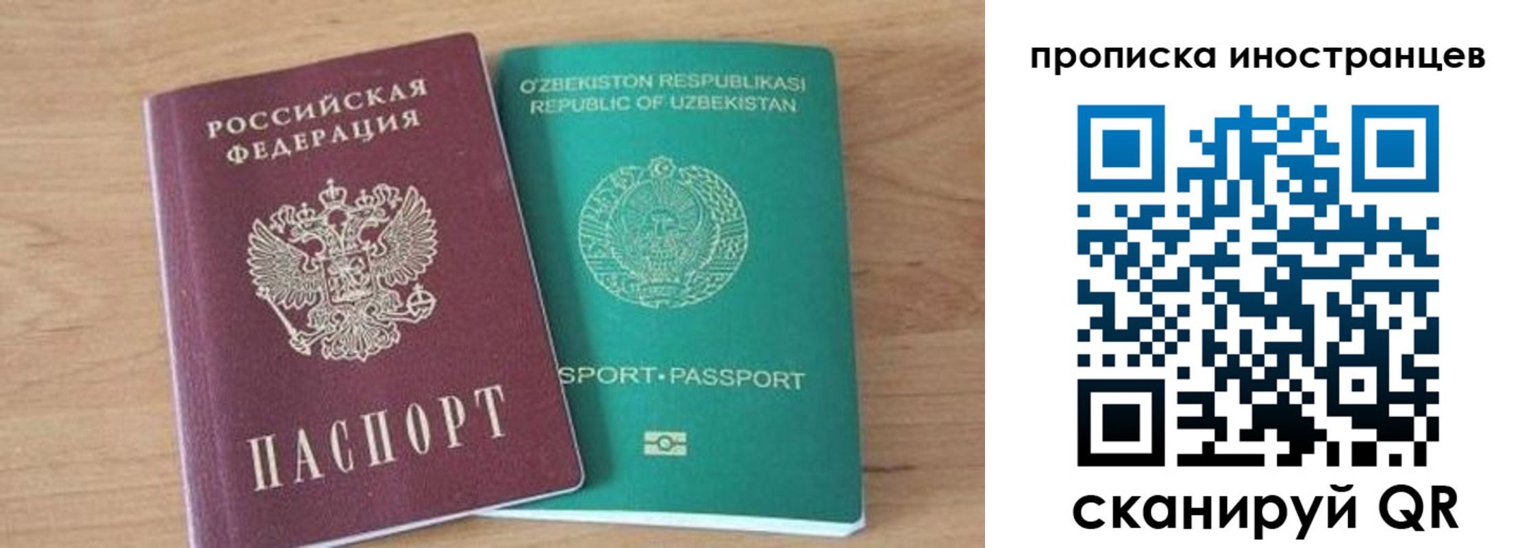 прописка от собственника в Кызыле