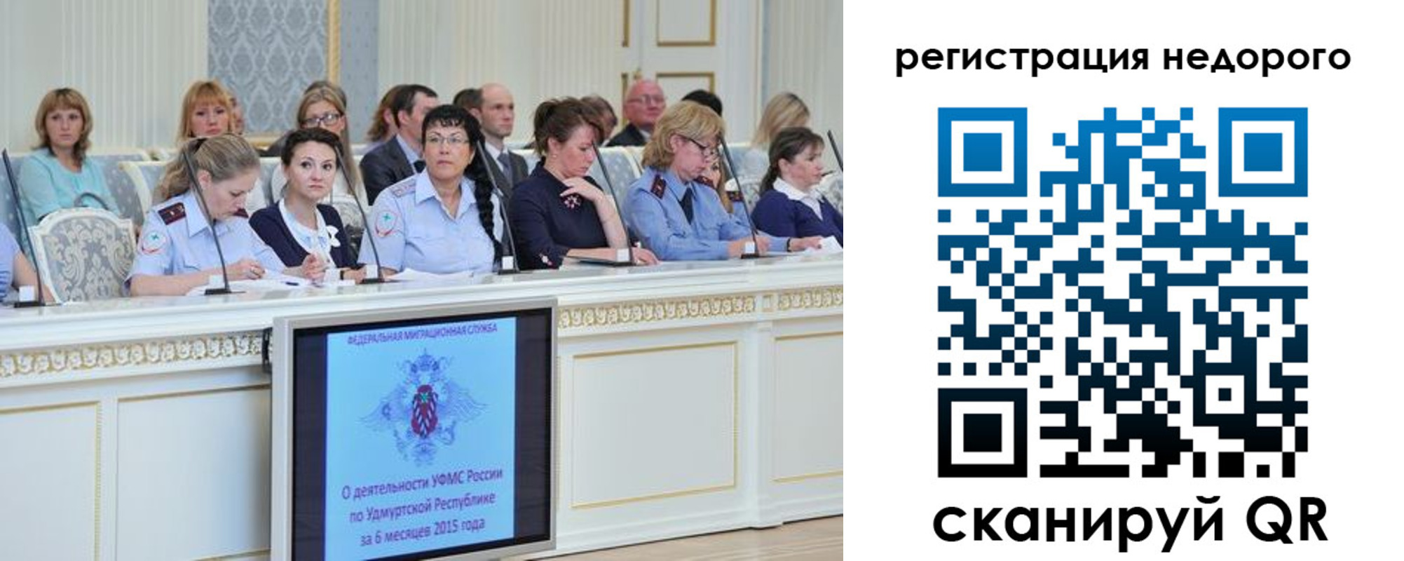 прописка регистрация в Кызыле