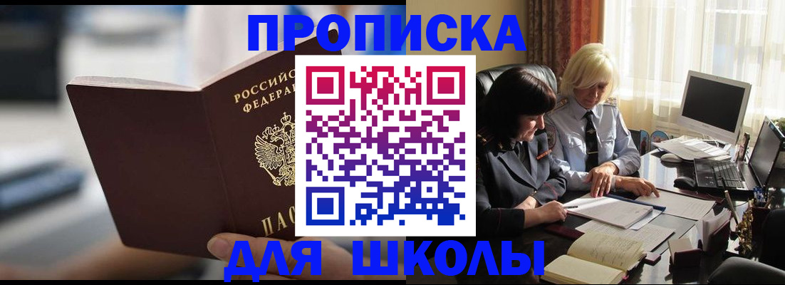 прописка паспорт в Кызыле