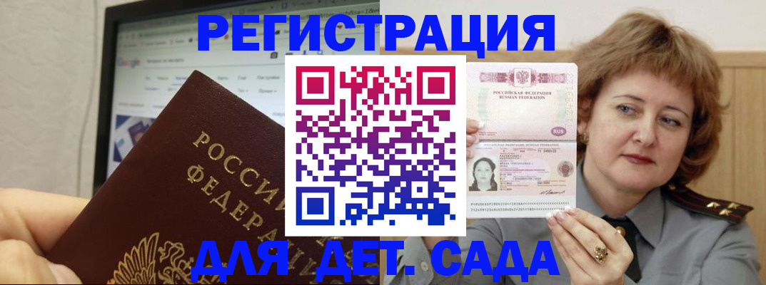 временная регистрация адрес в Кызыле