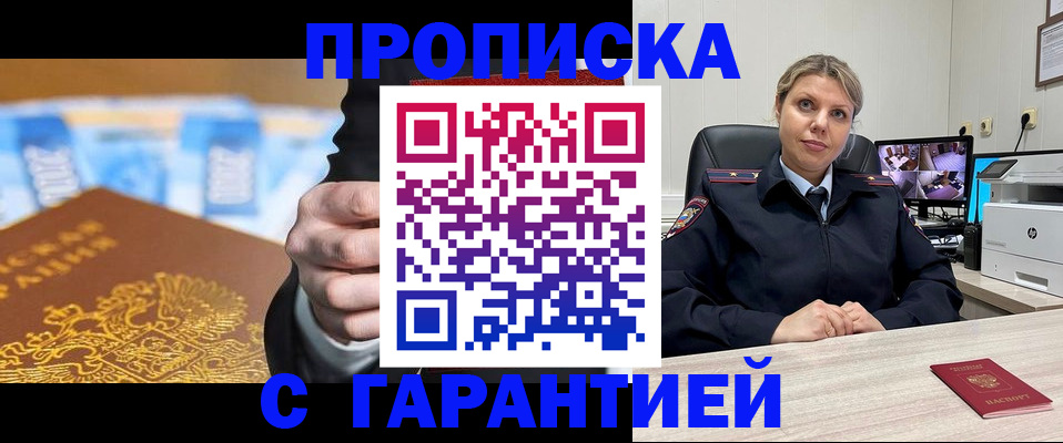 временная регистрация собственник в Кызыле