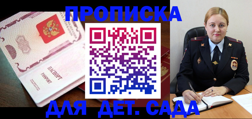 временная регистрация в квартире в Кызыле